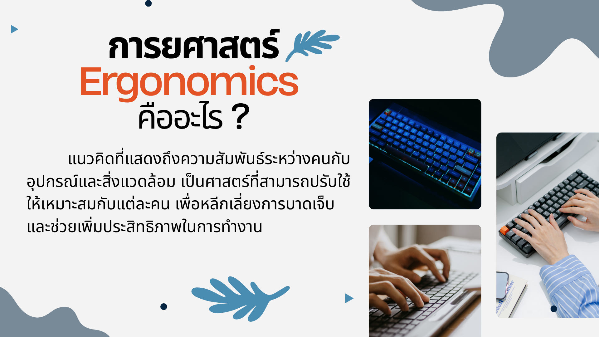 title - กิจกรรมสังคมหลังแข็ง (แรง)